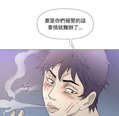 奇趣新人 奇趣新人 | 第45章 第59页