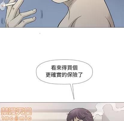 奇趣新人 奇趣新人 | 第45章 第60页