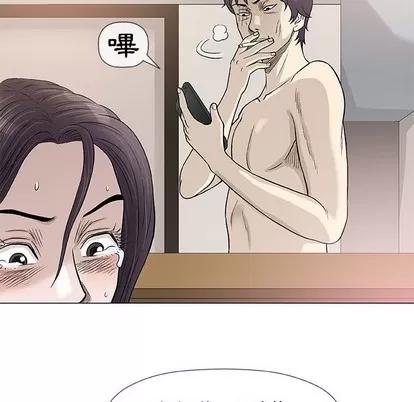 奇趣新人 奇趣新人 | 第45章 第61页