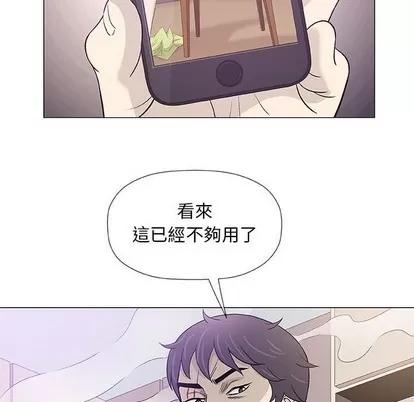 奇趣新人 奇趣新人 | 第45章 第63页
