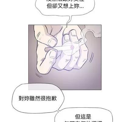 奇趣新人 奇趣新人 | 第45章 第71页