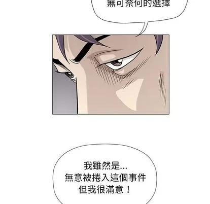 奇趣新人 奇趣新人 | 第45章 第72页