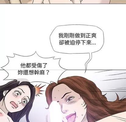 奇趣新人 奇趣新人 | 第45章 第76页