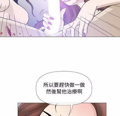 奇趣新人 奇趣新人 | 第45章 第77页