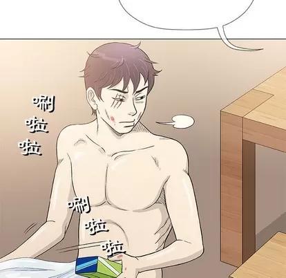 奇趣新人 奇趣新人 | 第45章 第79页
