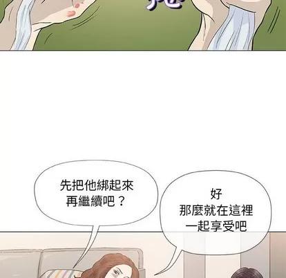 奇趣新人 奇趣新人 | 第45章 第81页