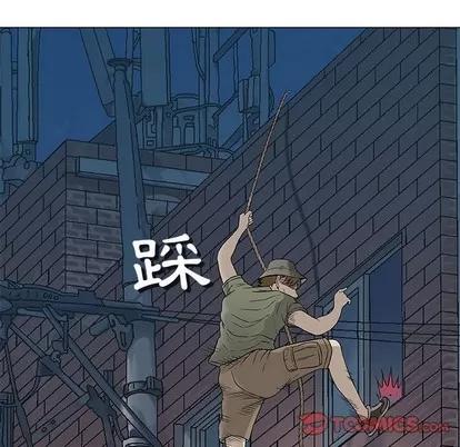 奇趣新人 奇趣新人 | 第45章 第86页