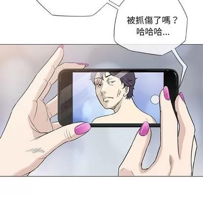 奇趣新人 奇趣新人 | 第45章 第97页