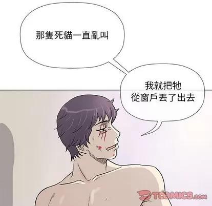 奇趣新人 奇趣新人 | 第45章 第98页