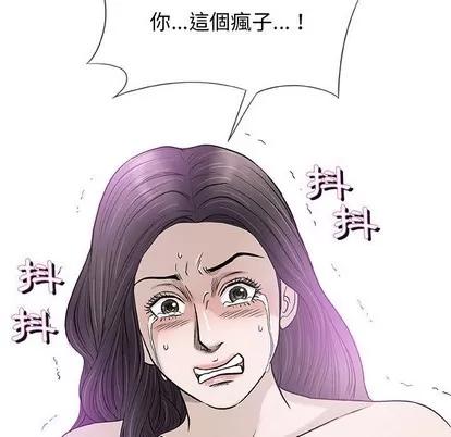 奇趣新人 奇趣新人 | 第45章 第102页