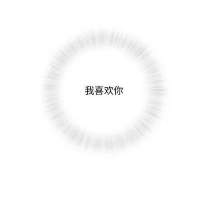 奇趣新人 奇趣新人 | 第46章 第29页