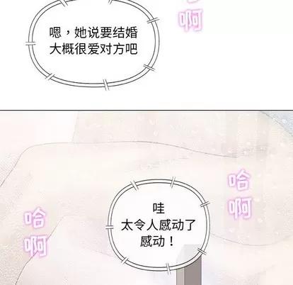 奇趣新人 奇趣新人 | 第46章 第41页