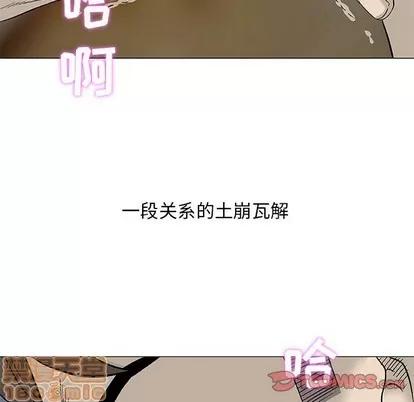 奇趣新人 奇趣新人 | 第46章 第45页