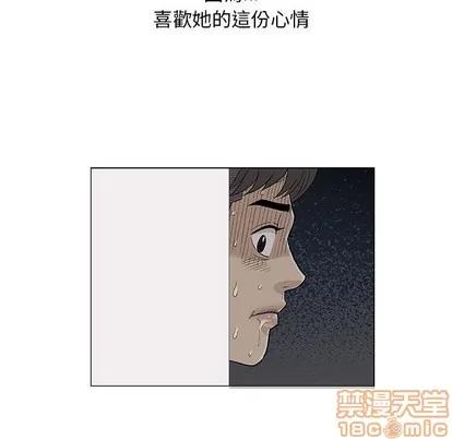 奇趣新人 奇趣新人 | 第46章 第55页