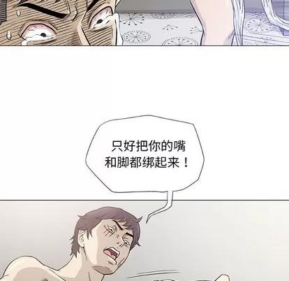 奇趣新人 奇趣新人 | 第46章 第101页