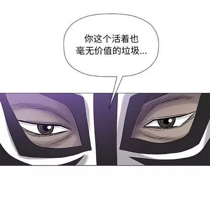 奇趣新人 奇趣新人 | 第47章 第11页