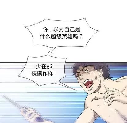 奇趣新人 奇趣新人 | 第47章 第18页