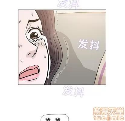 奇趣新人 奇趣新人 | 第47章 第55页