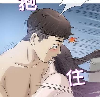 奇趣新人 奇趣新人 | 第47章 第61页