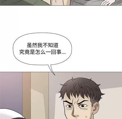 奇趣新人 奇趣新人 | 第47章 第71页