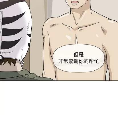 奇趣新人 奇趣新人 | 第47章 第72页