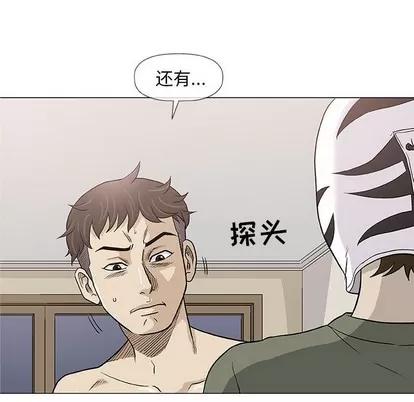 奇趣新人 奇趣新人 | 第47章 第73页