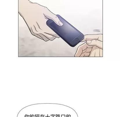 奇趣新人 奇趣新人 | 第47章 第77页