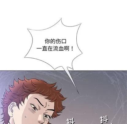 奇趣新人 奇趣新人 | 第47章 第88页