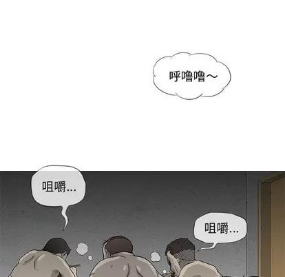 奇趣新人 奇趣新人 | 第47章 第97页