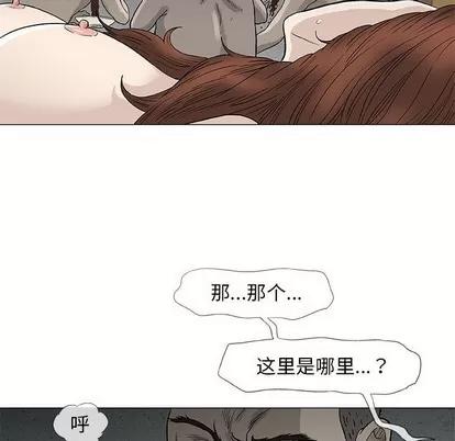 奇趣新人 奇趣新人 | 第47章 第98页