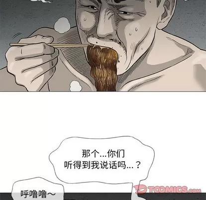 奇趣新人 奇趣新人 | 第47章 第99页
