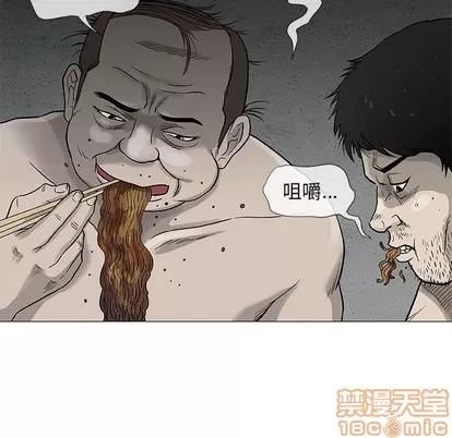 奇趣新人 奇趣新人 | 第47章 第100页