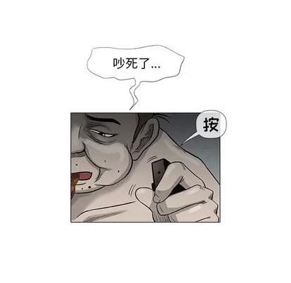 奇趣新人 奇趣新人 | 第47章 第102页