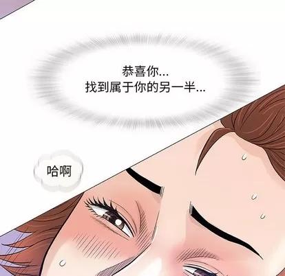 奇趣新人 奇趣新人 | 第48章 第106页
