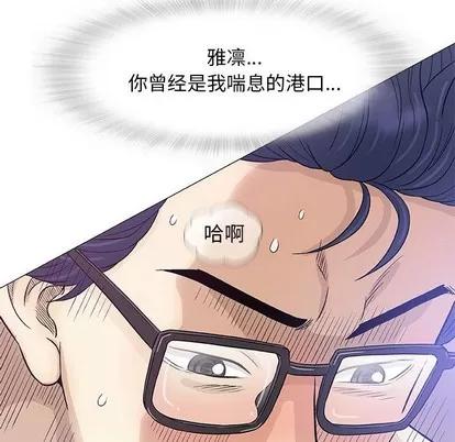 奇趣新人 奇趣新人 | 第48章 第108页