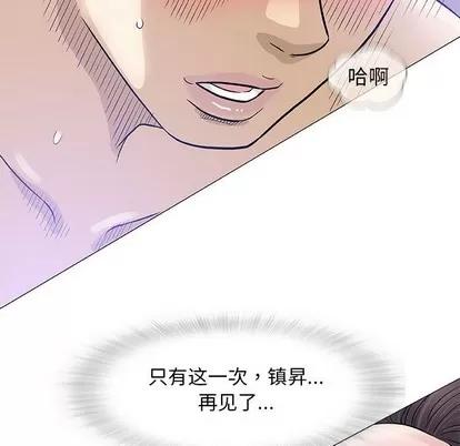 奇趣新人 奇趣新人 | 第48章 第109页