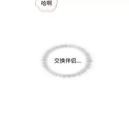 奇趣新人 奇趣新人 | 第48章 第116页