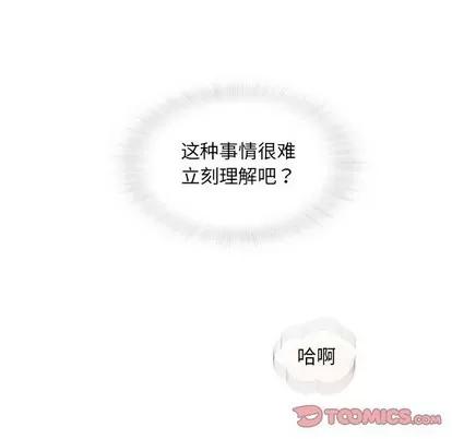奇趣新人 奇趣新人 | 第48章 第117页