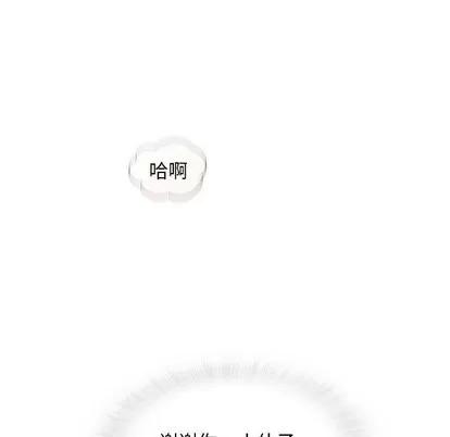 奇趣新人 奇趣新人 | 第48章 第118页