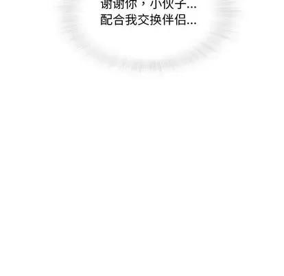 奇趣新人 奇趣新人 | 第48章 第119页
