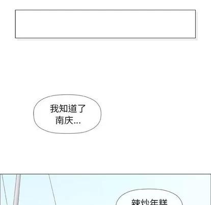 奇趣新人 奇趣新人 | 第48章 第126页