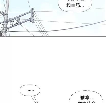 奇趣新人 奇趣新人 | 第48章 第127页
