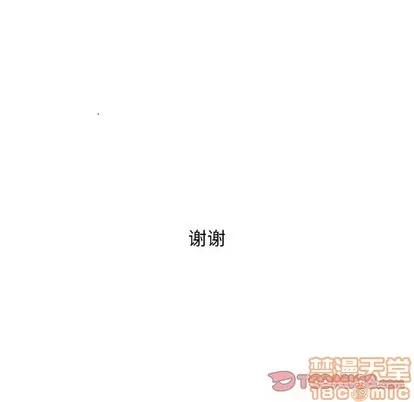 奇趣新人 奇趣新人 | 第48章 第135页