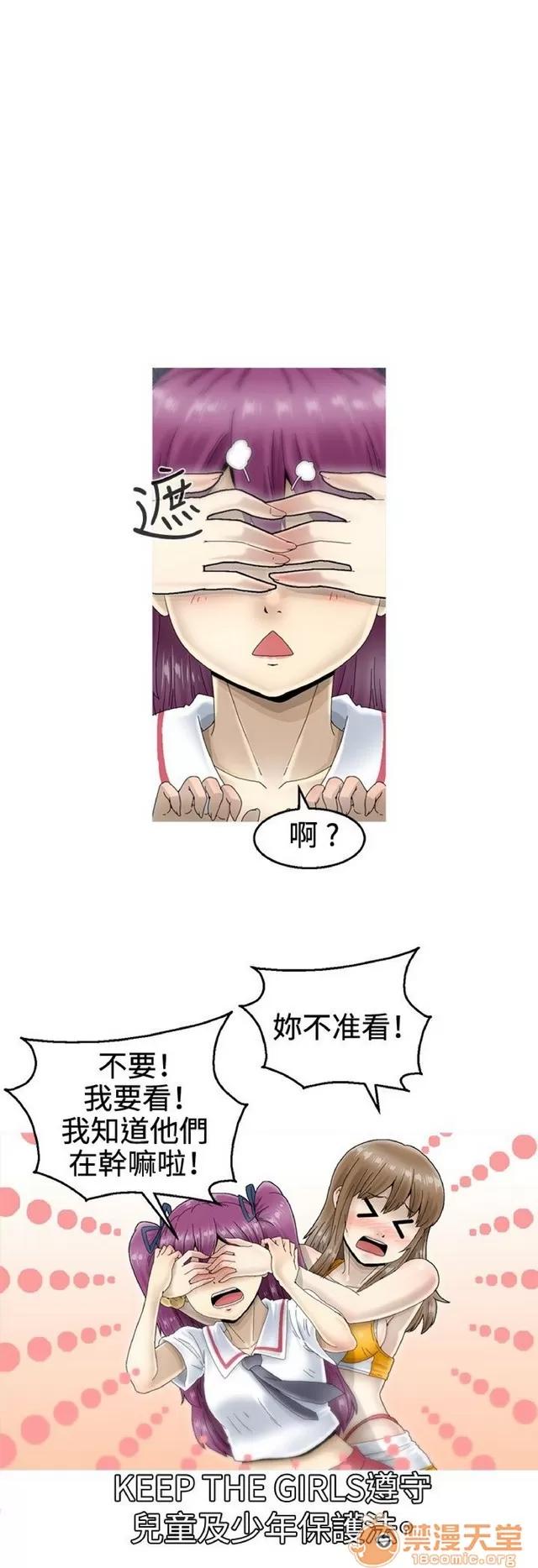 Keep Keep the girl|已完结 第200页
