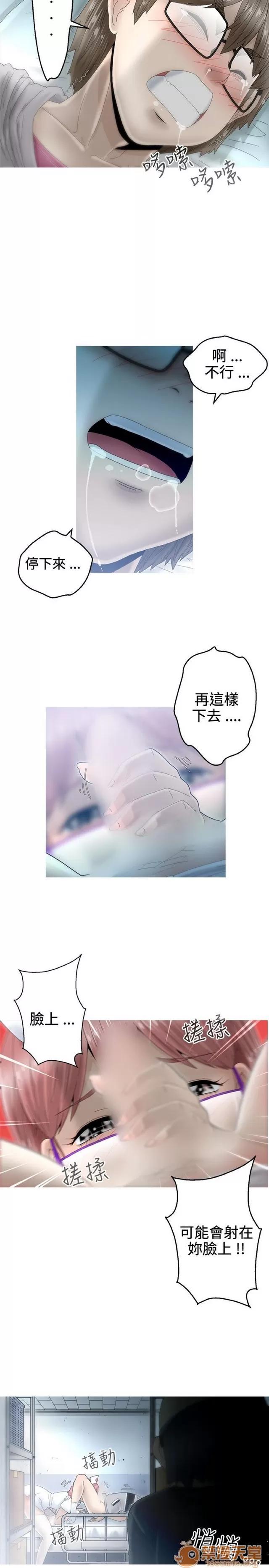 Keep Keep the girl|PART.2 第10页