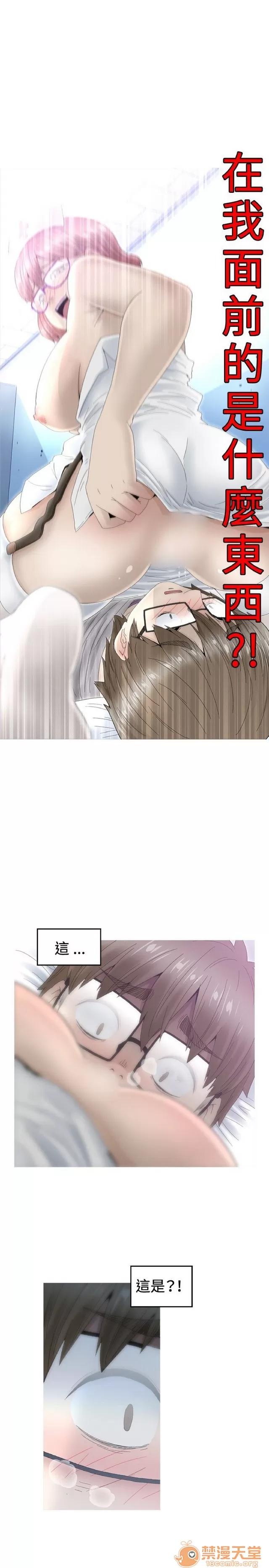 Keep Keep the girl|PART.2 第14页