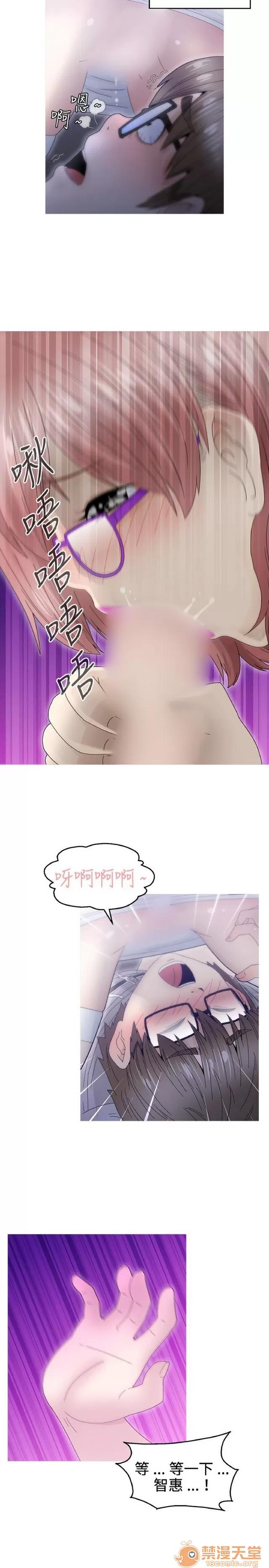 Keep Keep the girl|PART.2 第16页