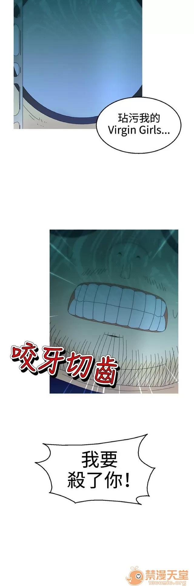Keep Keep the girl|PART.2 第20页