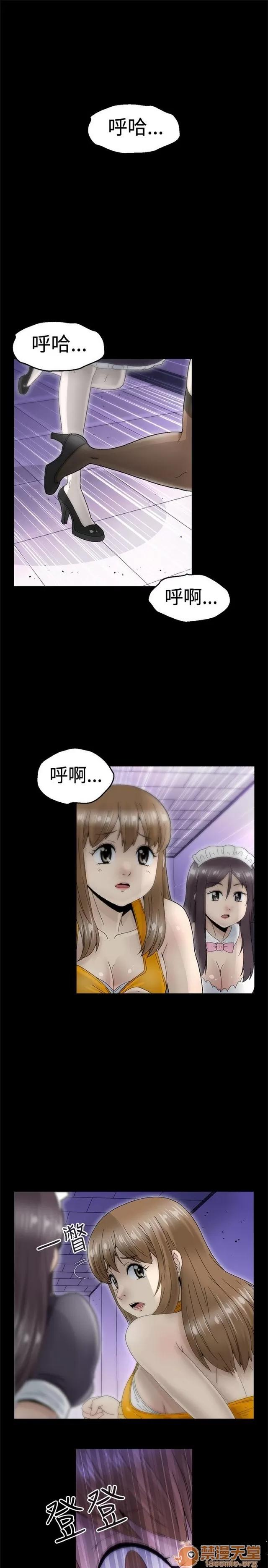 Keep Keep the girl|PART.2 第22页