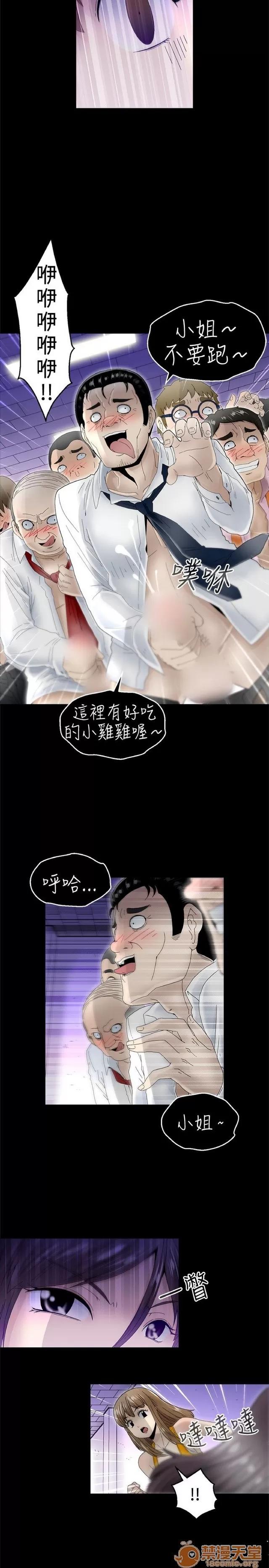 Keep Keep the girl|PART.2 第23页
